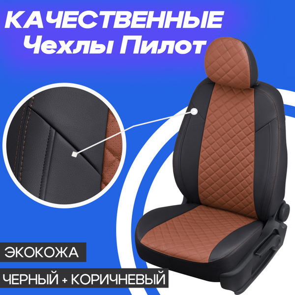 Чехлы для Renault Kaptur 2016-2023. Комплект модельных авточехлов на ...