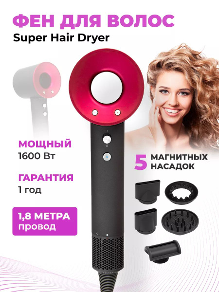 Super Hair Dryer Фен для волос u645376, скоростей 3, кол-во насадок 5 ...