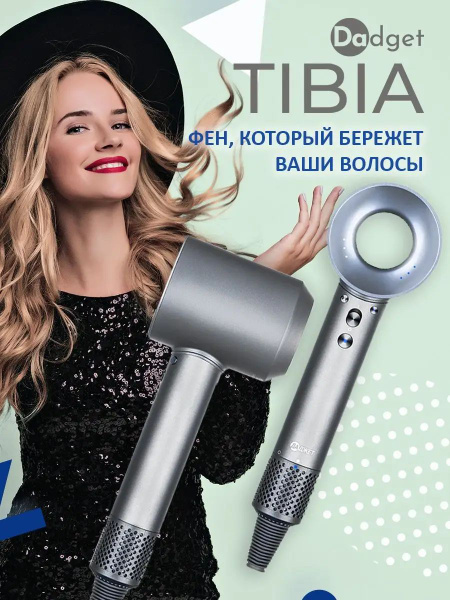 Фен для волос Даджет u645543 - купить по выгодным ценам в интернет ...