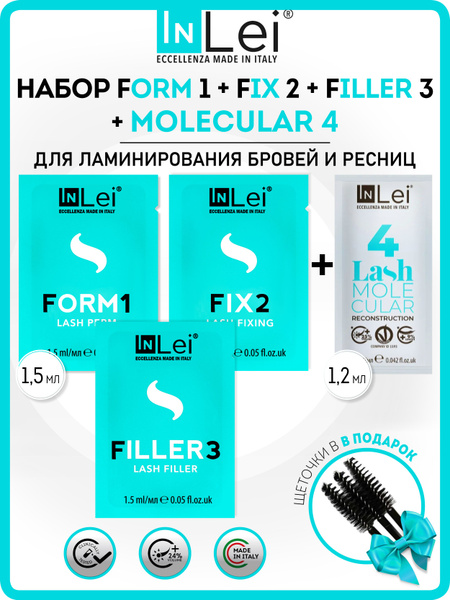 Набор составов для ламинирования ресниц InLei, 4 саше - купить с ...