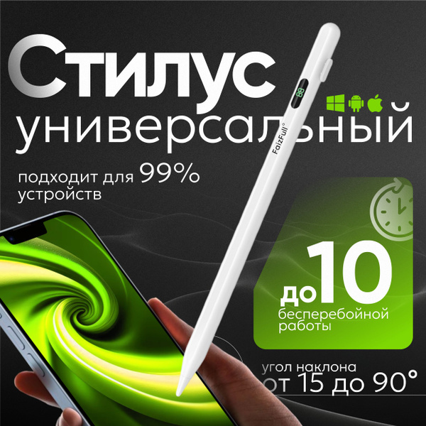 Универсальный графический стилус ручка Stylus pen для рисования для ...