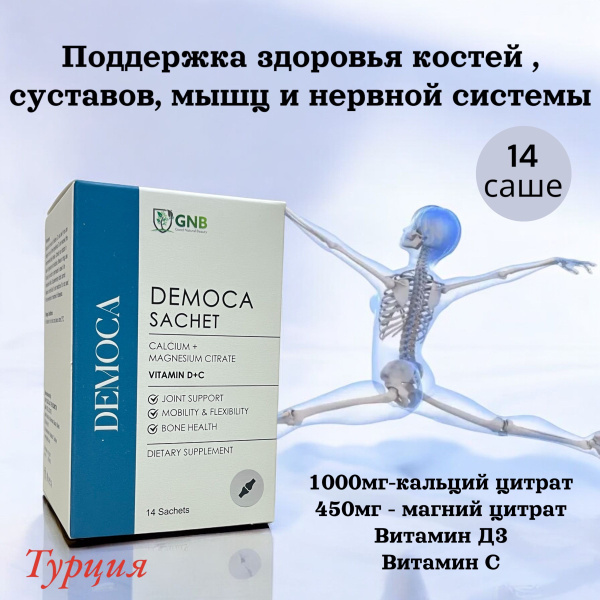 Комплекс для суставов, костей и мышц ! Цитрат кальция, 1000 мг, цитрат ...