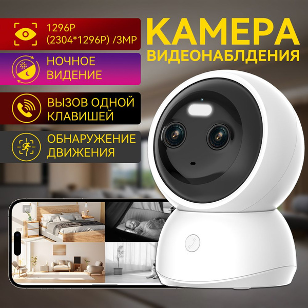 Камера видеонаблюдения WiFi AJcloud-648JG2D для дома, фиксированная, с ...