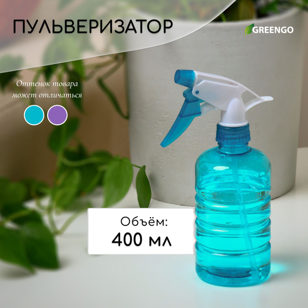 Пульверизатор/опрыскиватель садовый, парикмахерский для полива, воды ...