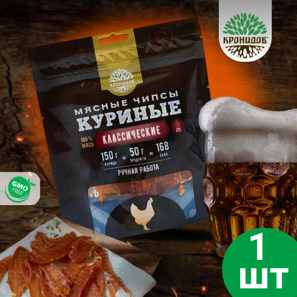 Вяленая курица, мясные чипсы, снэки к пиву 50 грамм, 1 упаковка ...