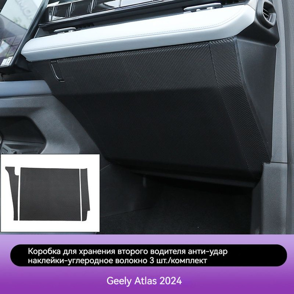 Защитная пленка для салона автомобиля Geely Atlas 2024, специальная ...