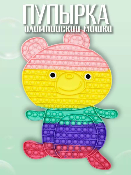 Попит большой антистресс Панда / Мишка / АмонгАс купить на OZON по ...