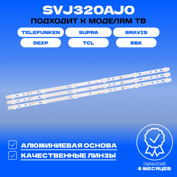 Характеристики Подсветка SVJ320AJ0 для ТВ TELEFUNKEN TF-LED32S22T2 ...