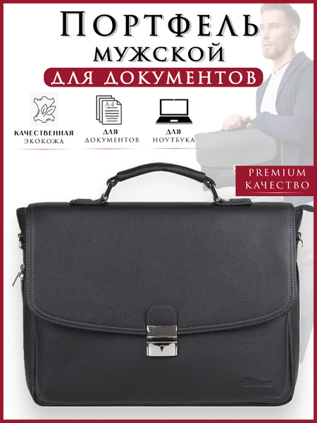 Портфель мужской классический деловой стиль офисный сумка мужская для ...