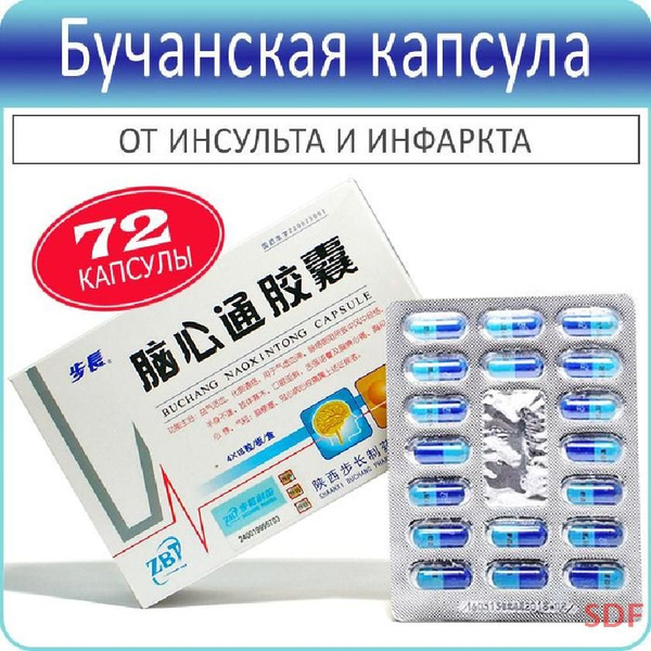Бучанская капсула Наосиньтун (Buchang Naoxintong Capsule) - 72 капсул ...