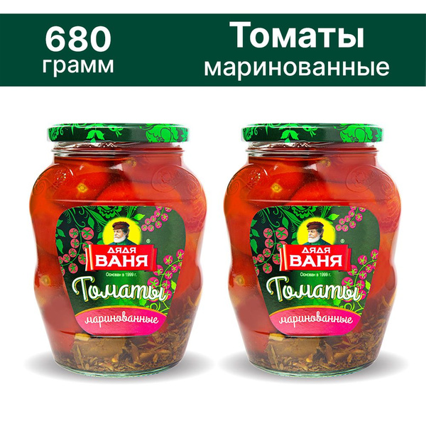 Томаты Дядя Ваня маринованные 2 штуки по 680 грамм - купить с доставкой ...