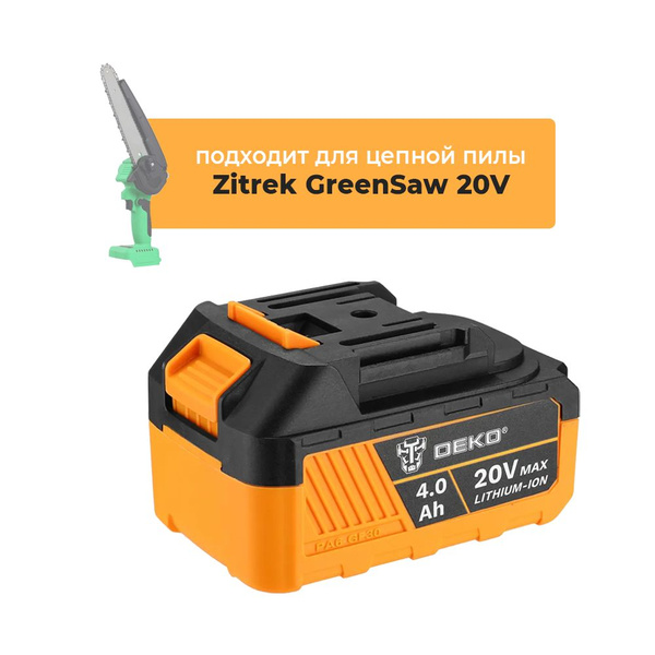 Аккумулятор для пилы цепной аккумуляторной Zitrek GreenSaw 20V, 20V 4 ...
