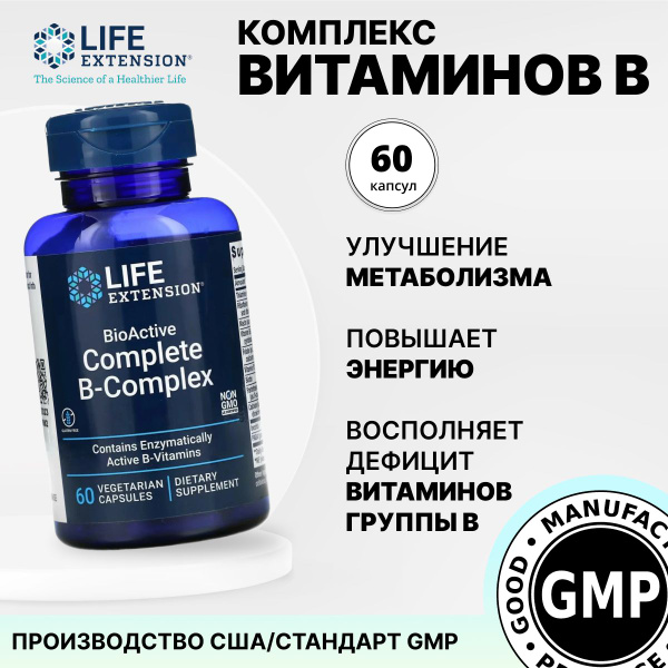 Life Extension Комплекс витаминов Б6 Б12, 60 капсул - купить с ...