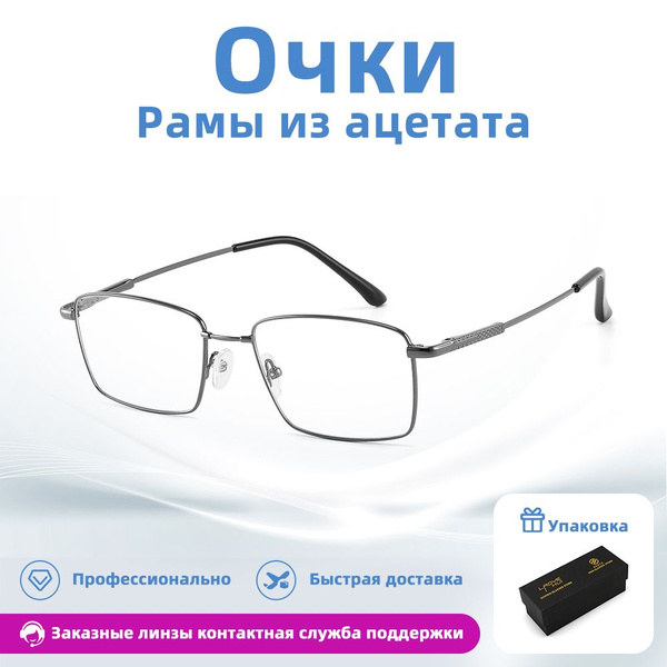 Модная металлическая оправа для очков, квадратная, полная оправа ...