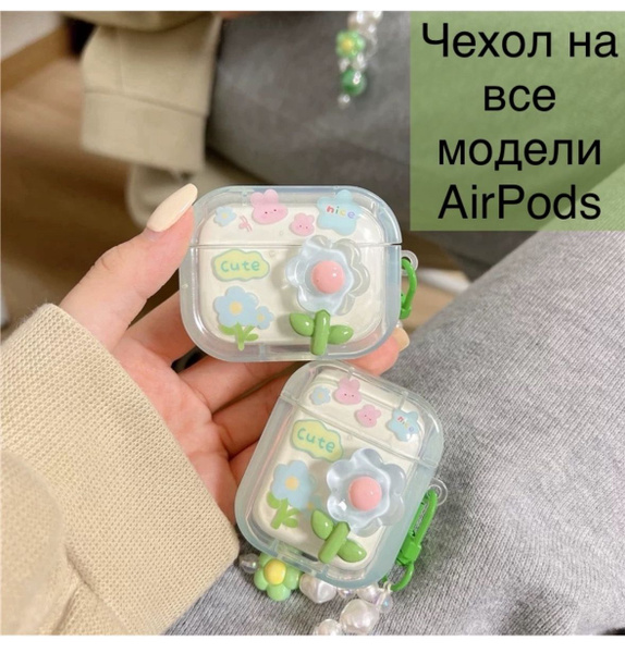 AirPods 1,2,3, Pro, Pro 2. Красный женский чехол для аирподс про 2 с ...