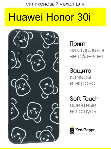 Чехол для Huawei Honor 30i, серия Soft - купить с доставкой по выгодным ...