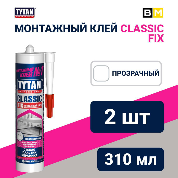 Монтажный клей Tytan Professional Classic Fix 310 мл - купить с ...