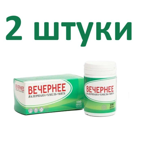Вечернее (валериана+хмель+мята) №100 драже "Парафарм"/2 штуки - купить ...