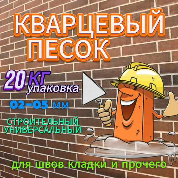 Кварцевый песок 20 кг - купить с доставкой по выгодным ценам в интернет ...