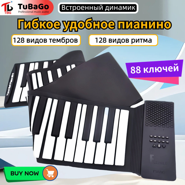 Гибкое цифровое пианино, TuBaGo-88 клавиш, портативное/электронное ...
