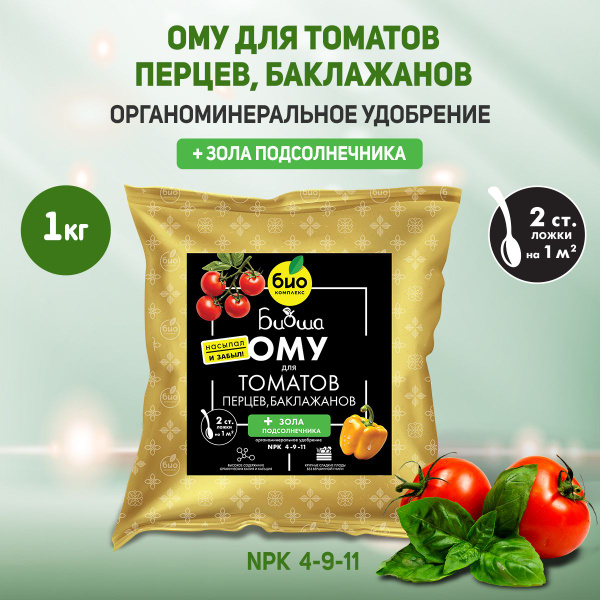 Био-комплекс / Органоминеральное удобрение для томатов, перцев и ...