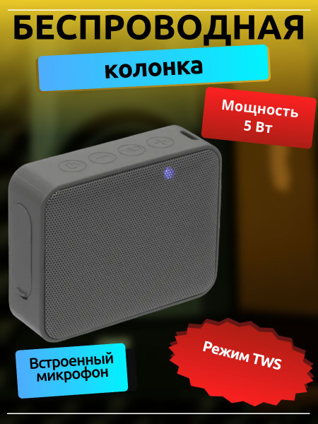 Беспроводная колонка Aceline Беспроводная колонка/портативная/мощная ...