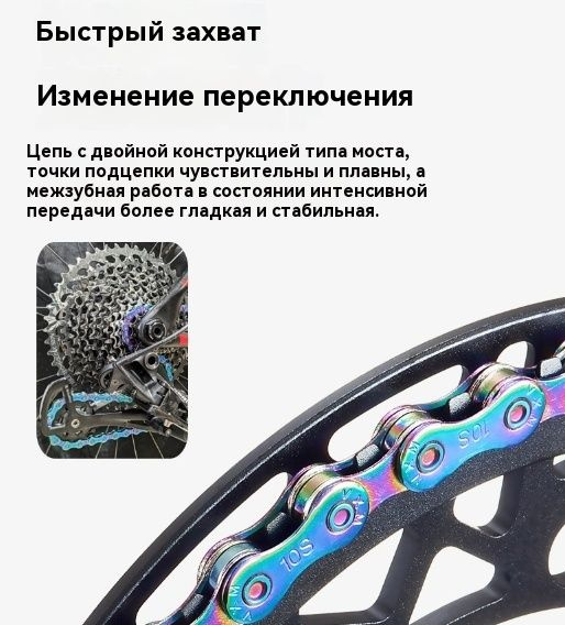 Цепь для горного велосипеда Vxm 8, 9, 10, 11, 12 скоростей, цветная ...