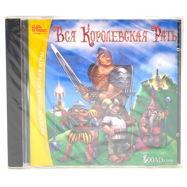 Игра Вся королевская рать (Windows, Русские субтитры) купить по низкой ...