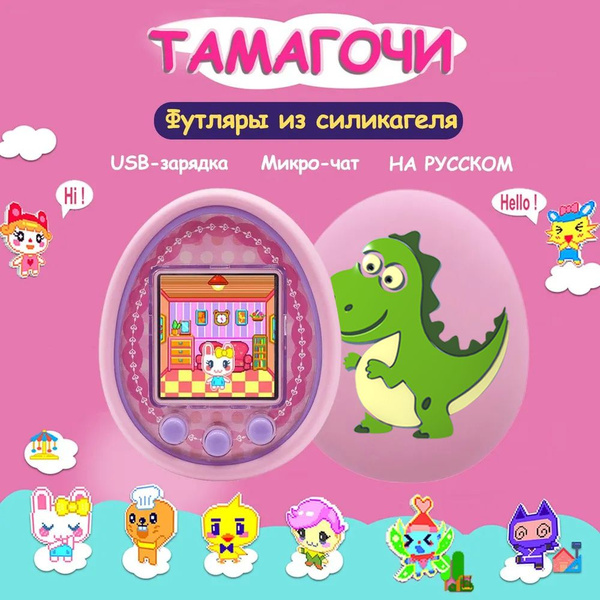 Интерактивная игрушка купить на OZON по низкой цене (1779942735)
