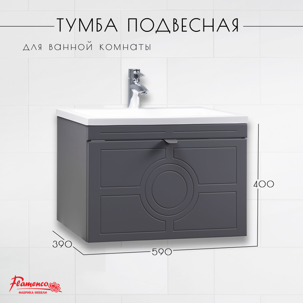 Flamenco Тумба под раковину, Тумба Барселона 604П под умывальник Океан ...