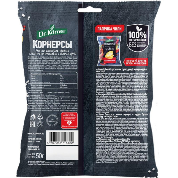 Чипсы Dr.Korner цельнозерновые кукурузно-рисовые с сыром начо, 50 г ...