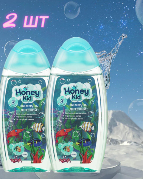 Шампунь детский Хони Кид/ Honey Kid купить на OZON по низкой цене ...