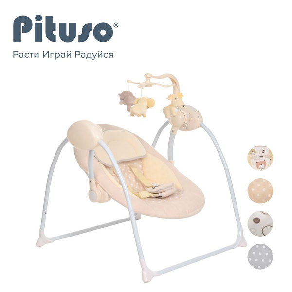 Качели для новорожденных Pituso TY-0081-msk. - купить по доступным ...