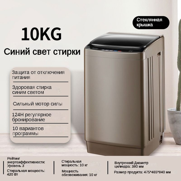 Японская автоматическая стиральная машина CK-II, с сушкой на воздухе ...