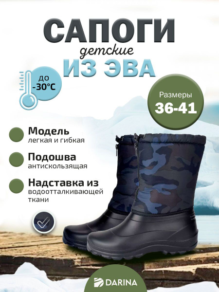 Сапоги Дарина купить на OZON по низкой цене (1672239552)