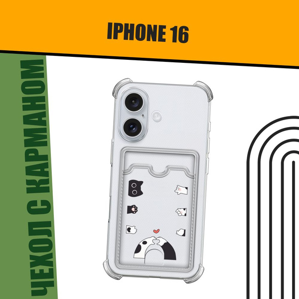 Чехол на Apple iPhone 16 (Айфон 16) с картой и принтом "Лапки кошки ...