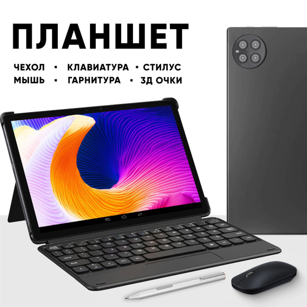 Купить планшет Branmand Brend планшет_GT30_Ultra_черн 10.1", 512 GB по ...