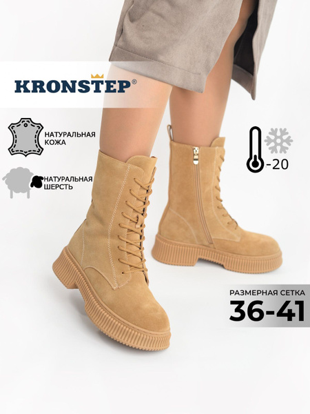 Ботинки KRONSTEP Натуральная кожа купить на OZON по низкой цене ...