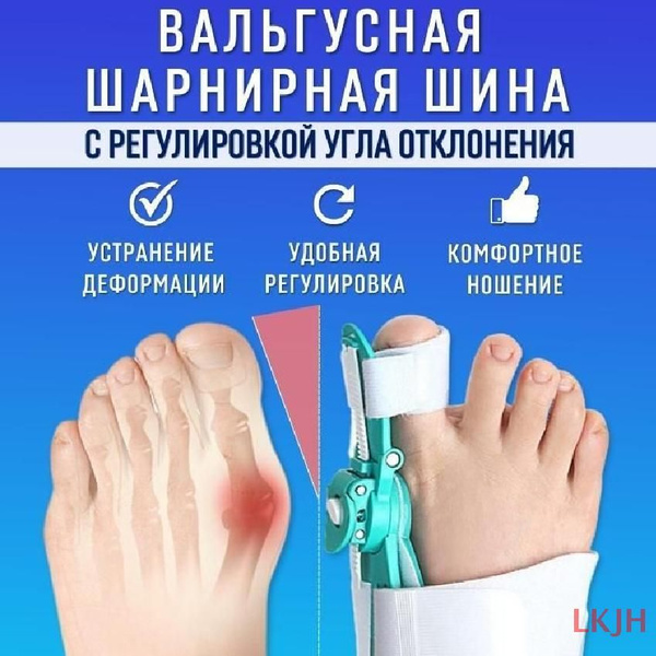 Вальгусная шарнирная шина ORTGUT SNAP FIX с регулировкой угла ...