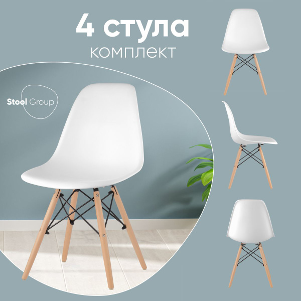 Комплект стульев для кухни DSW Style V, 4 шт. купить на OZON по низкой ...