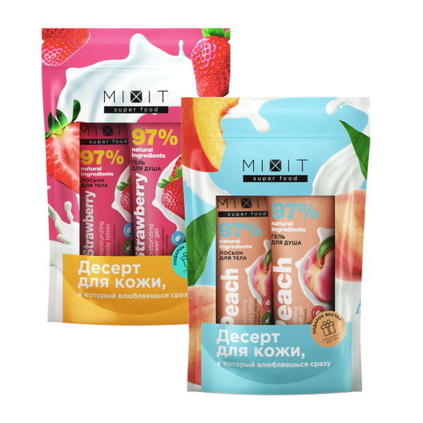 MIXIT Подарочные наборы для женщин и мужчин: лосьоны для тела ...