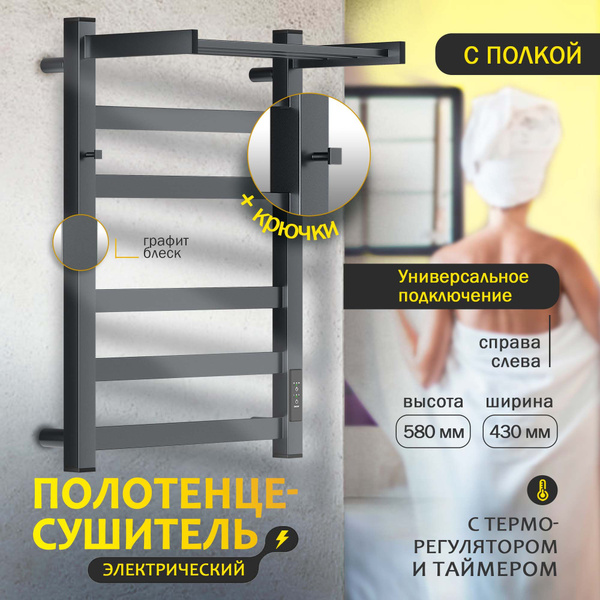 Полотенцесушитель электрический Point Palladium PNPD846PKGB П5 400x580 ...