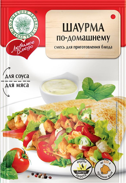 Смесь для шаурмы по-домашнему "Волшебное дерево", пакет 32 г - купить с ...