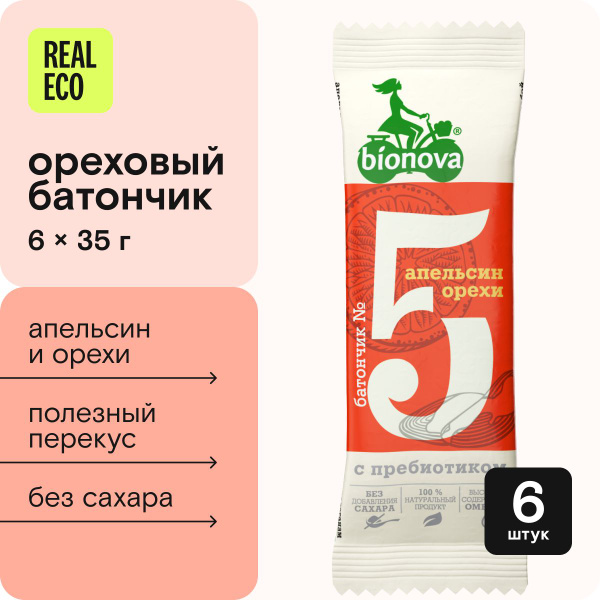 Ореховые батончики без сахара Bionova Апельсин и Орехи, с пребиотиком ...