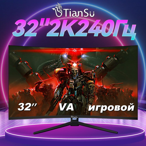 ETianSu 32" Монитор монитор для пк игровой 32 дюймов 240гц 2к мониторы ...