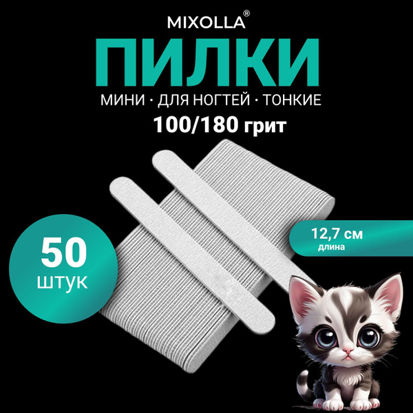 Пилка для ногтей маникюра и педикюра 50 штук 100 180 грит купить на ...