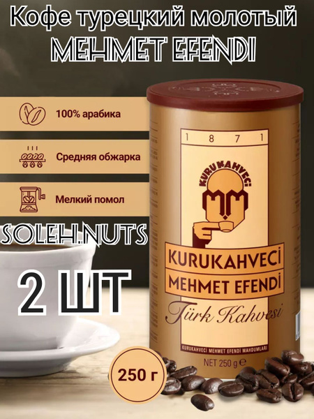 Кофе молотый турецкий Mehmet Efendi 250 г,2 шт купить на OZON по низкой ...