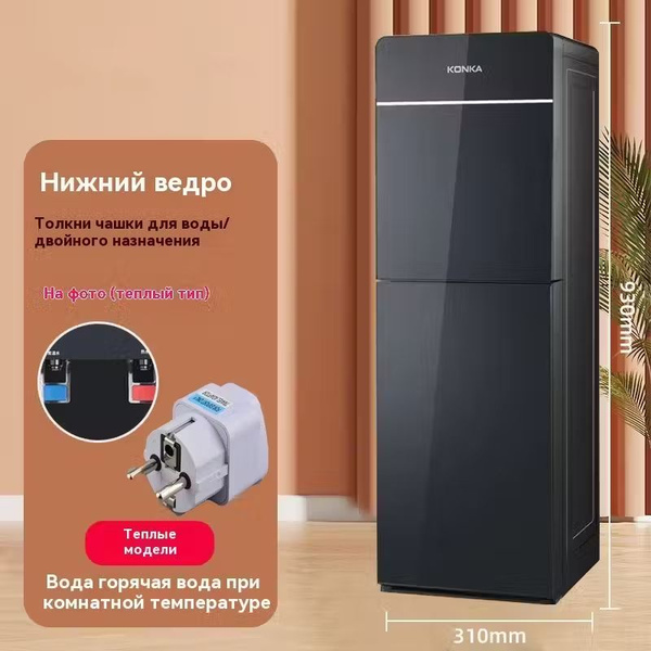 Кулер для воды Mijia Вертикальный интеллектуальный диспенсер для воды с ...