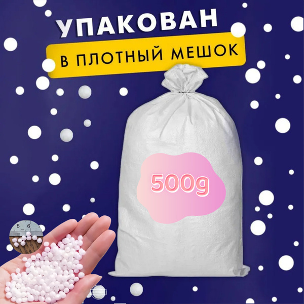 Наполнитель для кресла-мешка, Эксклюзивная высокоэластичная пена ...