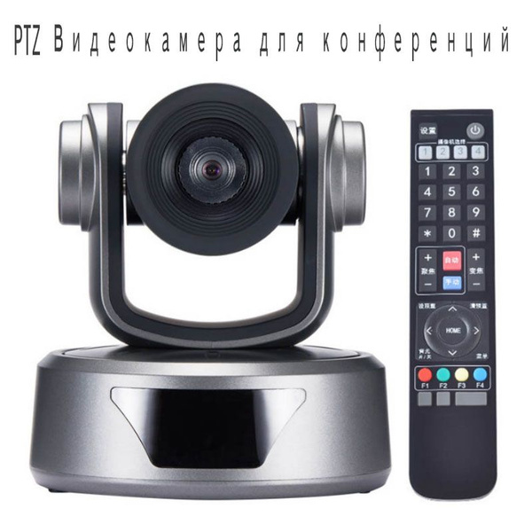 PTZ-камера Видеокамера для конференций FULL HD 1080P - купить с ...